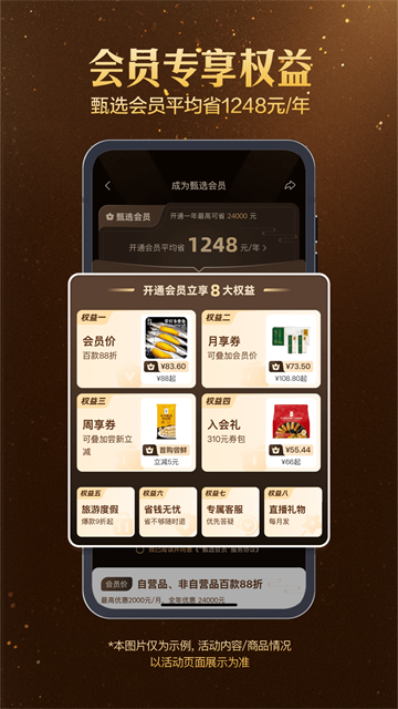 东方甄选购物平台