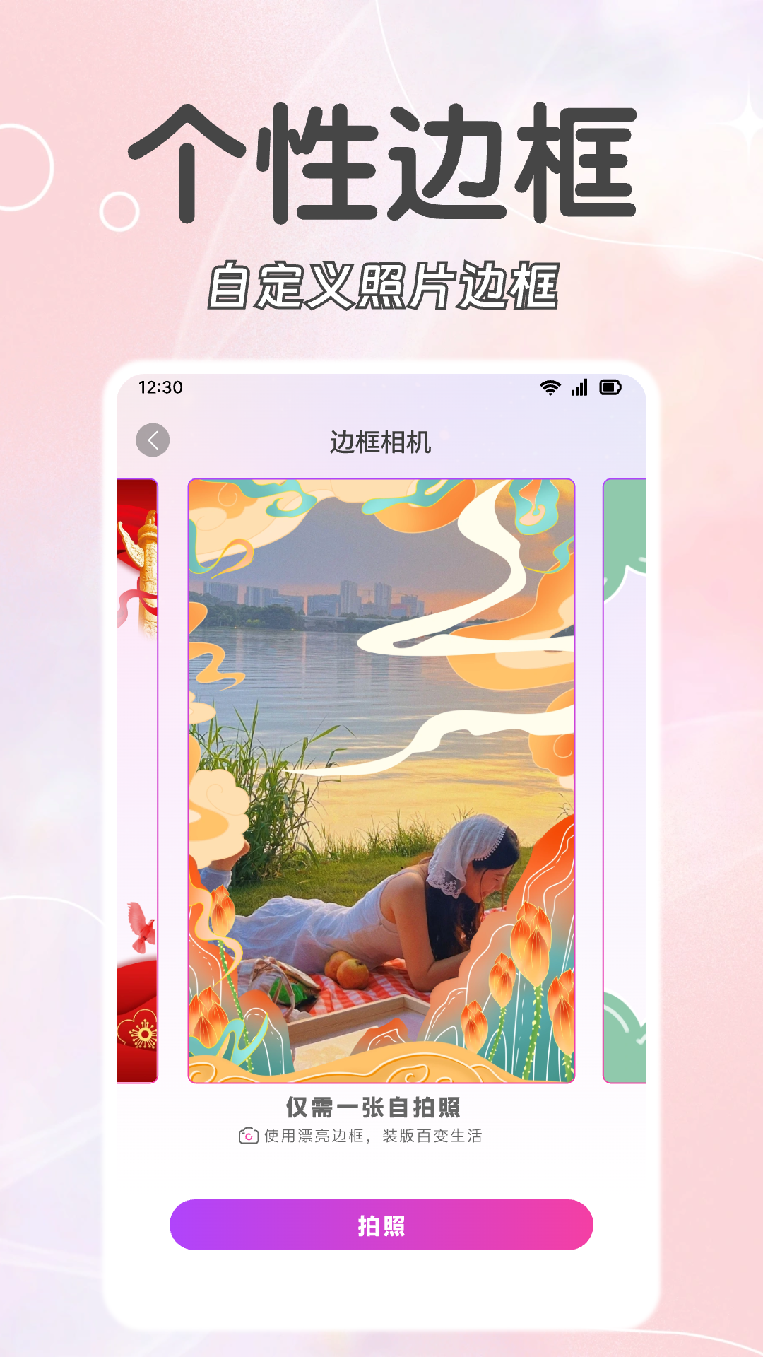 福满相机