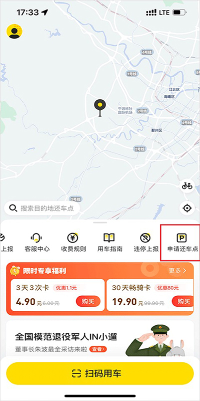小遛出行