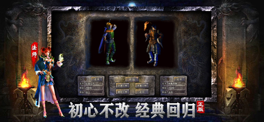 开天战神手机版