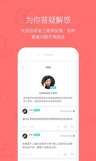 美肤家