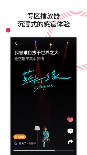 爱音乐