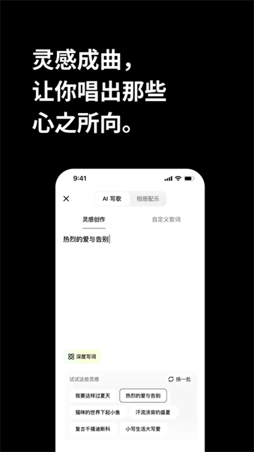 海绵音乐生成器
