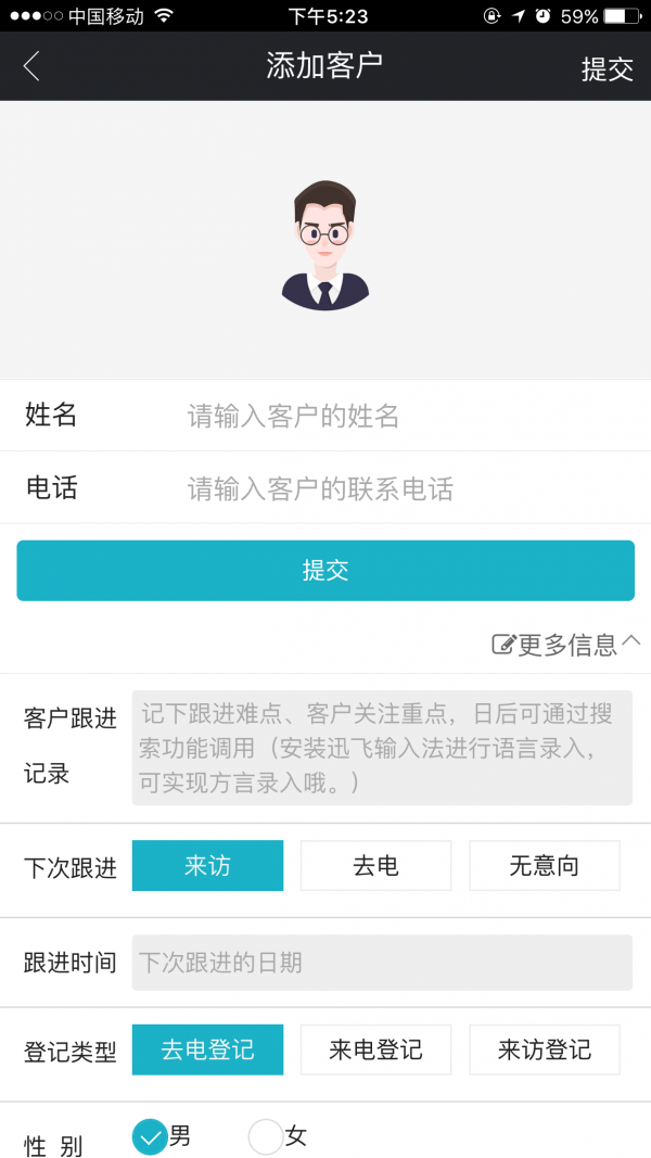 掌握家居