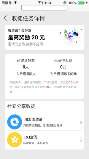 任性赚