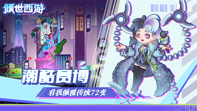 倾世西游0.1折