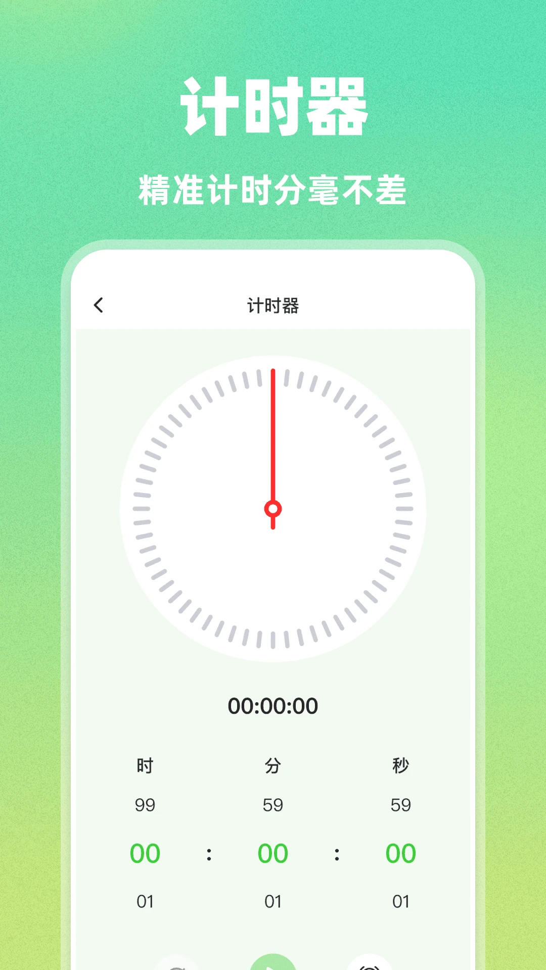 AI自动连点器