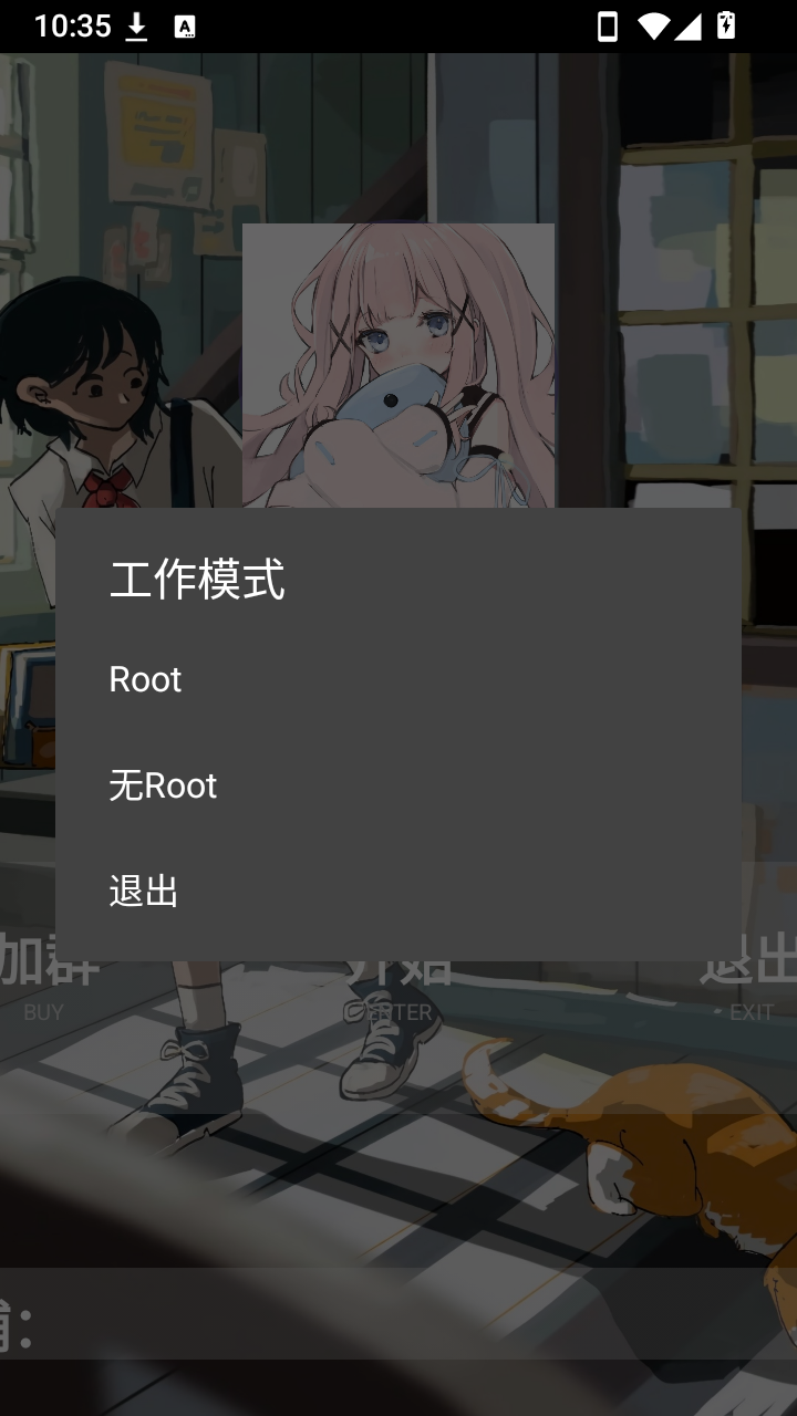 原神黑科技辅助器