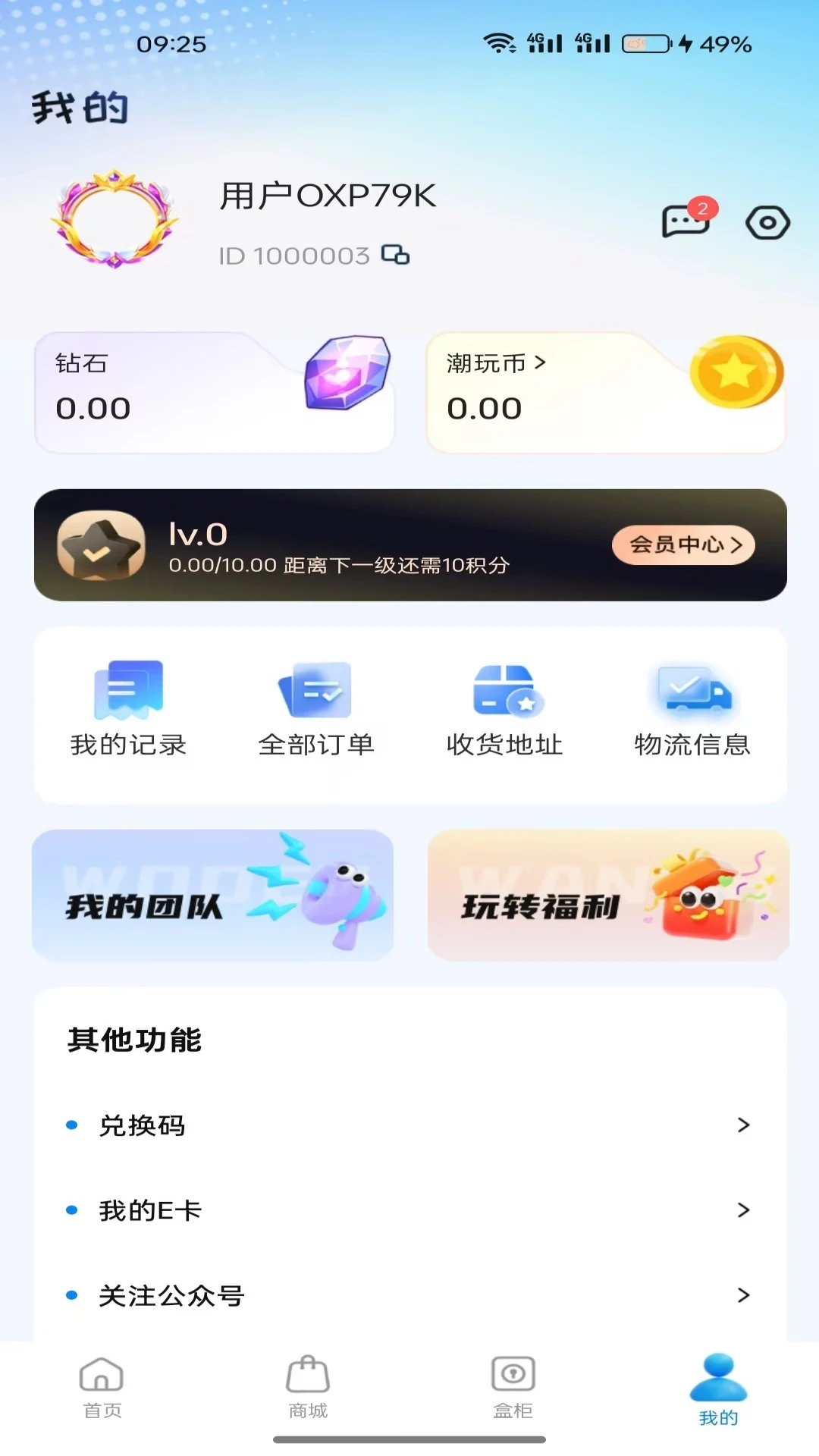 潮盒锦鲤社