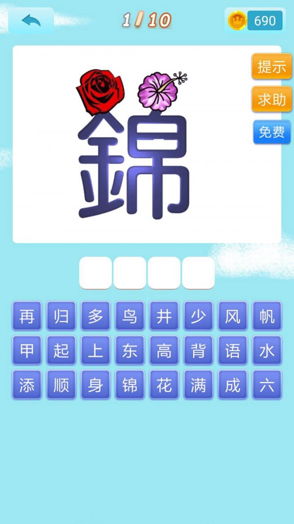 猜猜乐