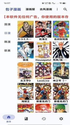 章鱼漫画