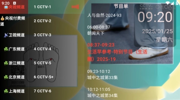 极简TV