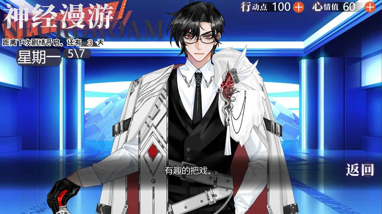 异梦残响折正式版
