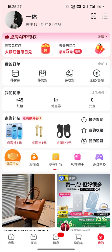 淘宝直播