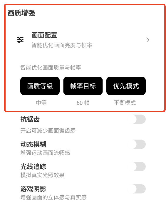 三角洲画质助手