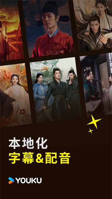 优酷视频国际版