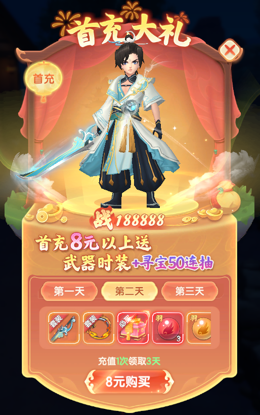 烟雨剑影