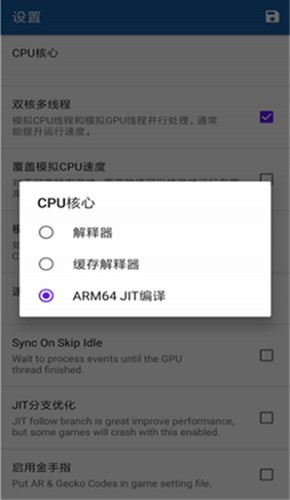 WiiU模拟器手机版