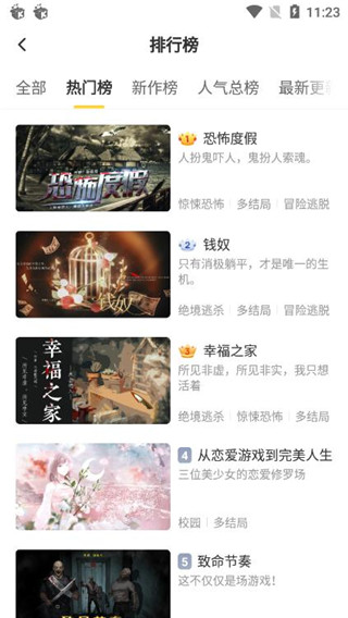 千梨互动小说