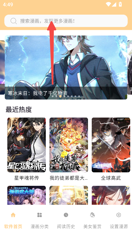 酷漫岛
