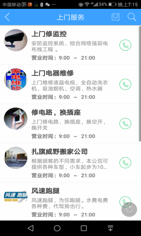 扎旗圈