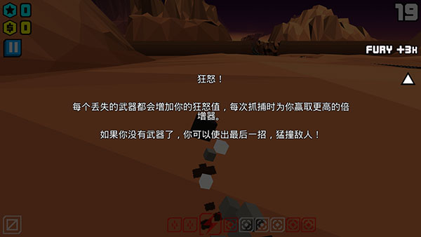 极速飞船抓捕行动