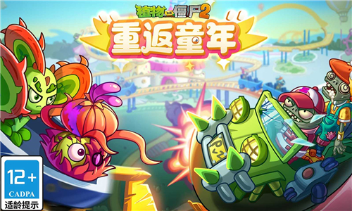 植物大战僵尸2最新版