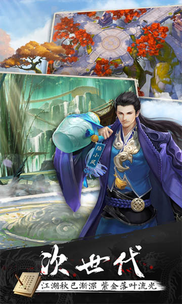 陆小凤传奇手游百度版