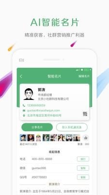 小社群