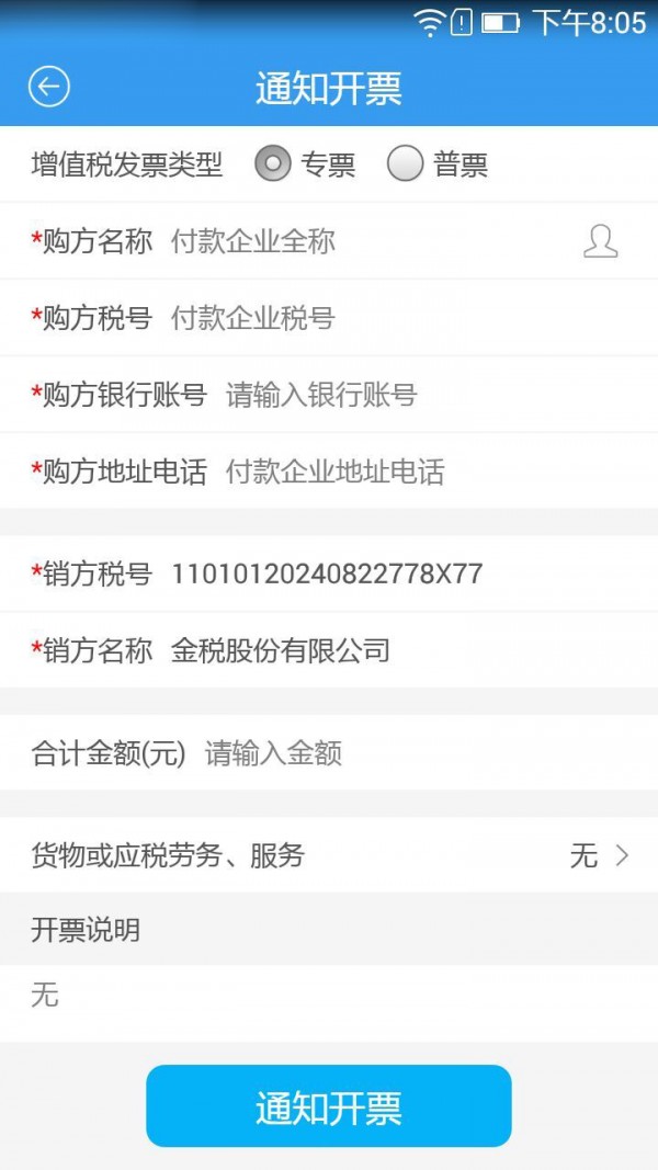 51开票