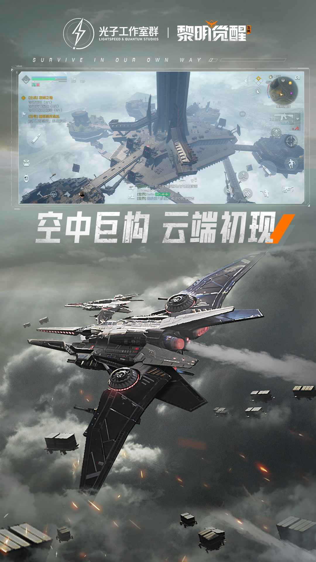 黎明觉醒生机