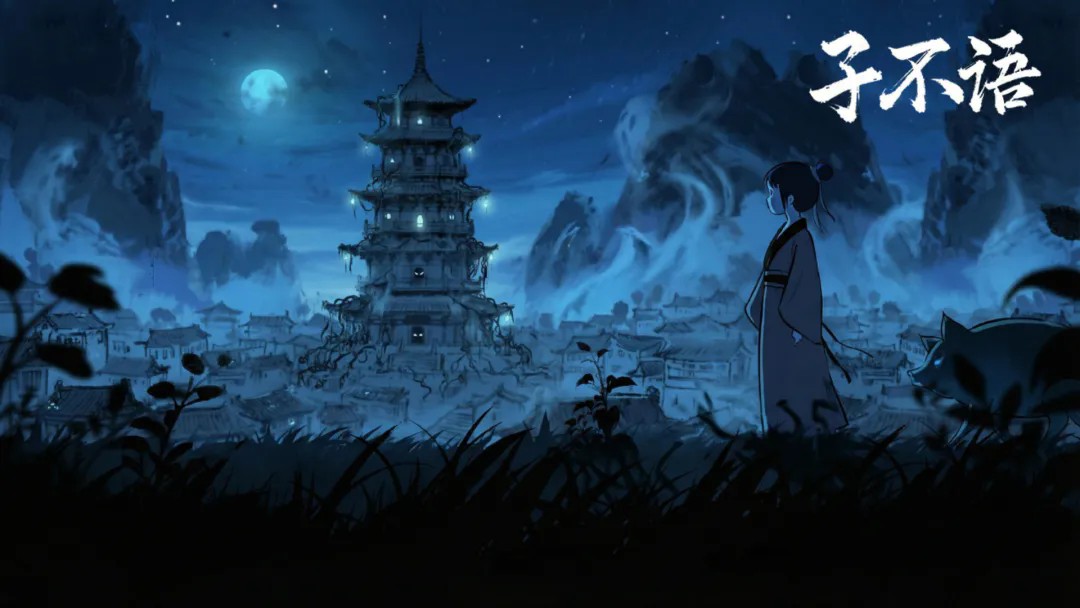 子不语