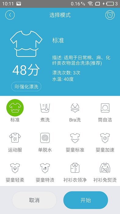 小吉科技洗衣机