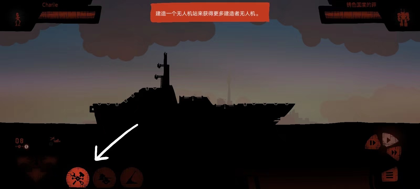 战列巡洋舰中文版