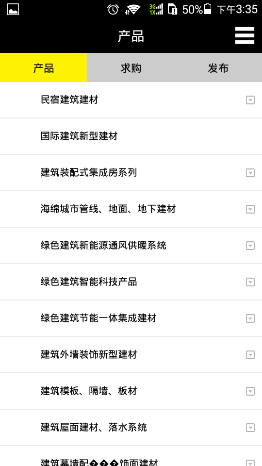 绿建国际