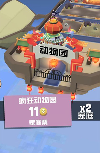疯狂动物园最新版