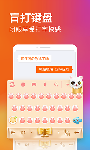 搜狗输入法简单版