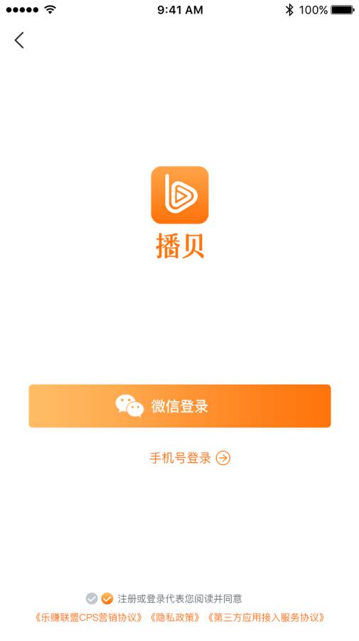 播贝
