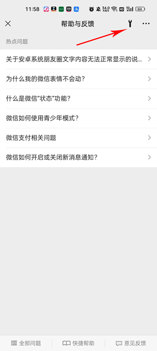 华为手机克隆app