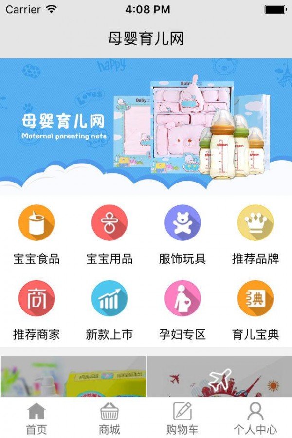 母婴育儿网