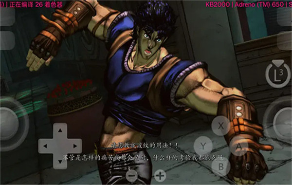 jojo的奇妙冒险群星之战