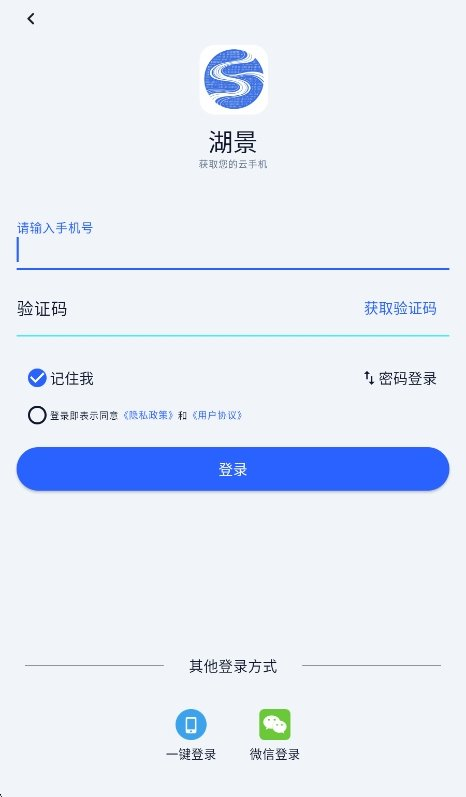湖景云手机