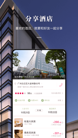 东呈会