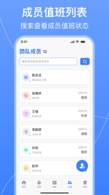 值班排班表制作