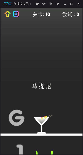 狂敲玻璃杯