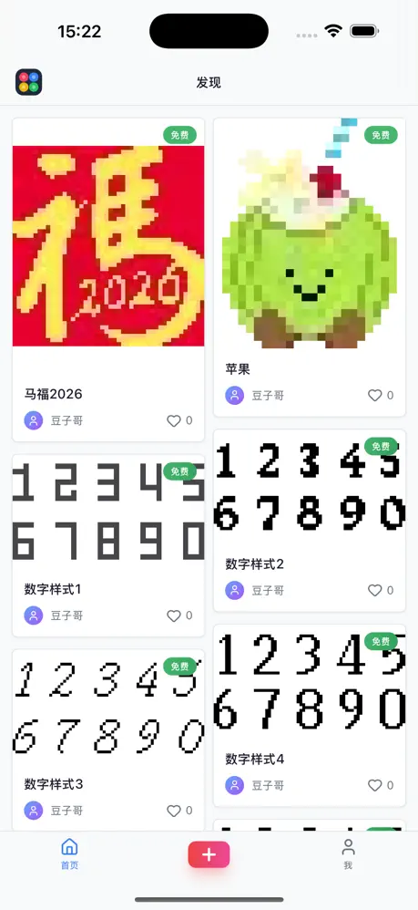 我嘞个豆