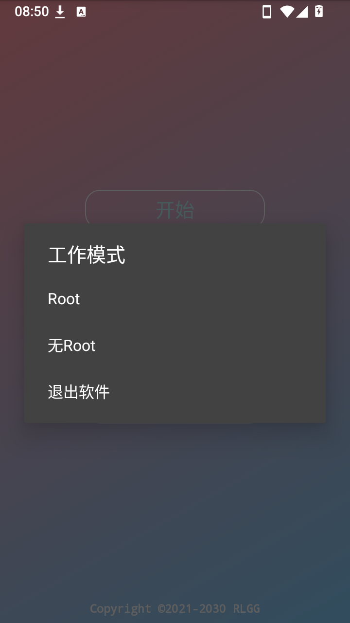 古月插件全防