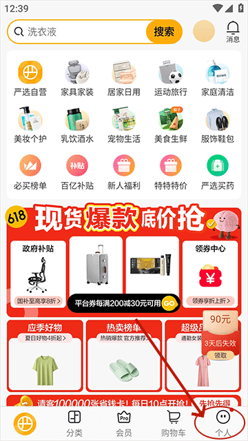 网易严选最新版
