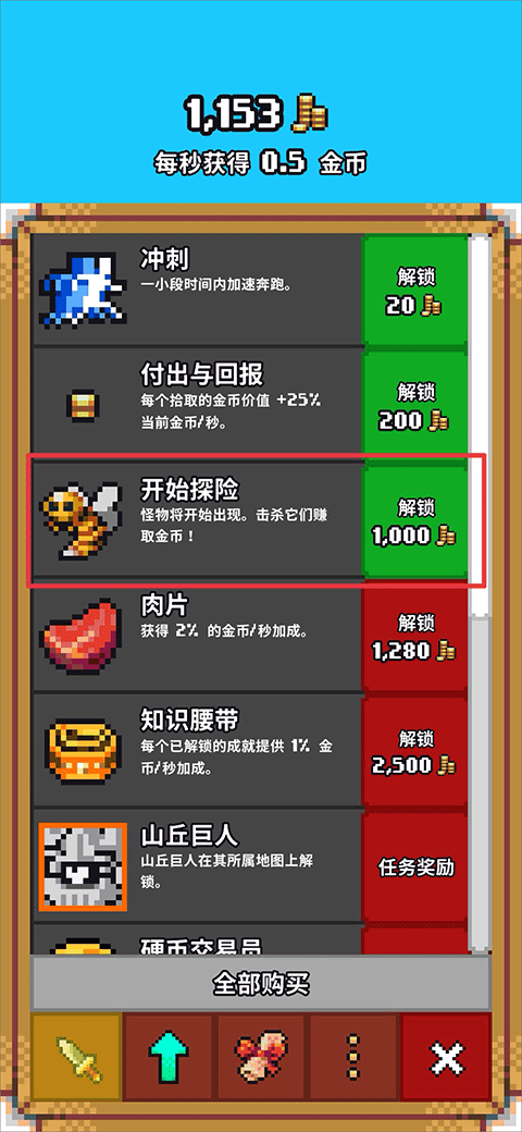 闲置猎手IdleSlayer
