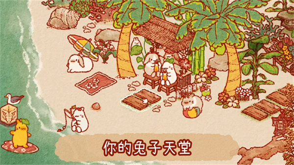 兔兔岛国际服